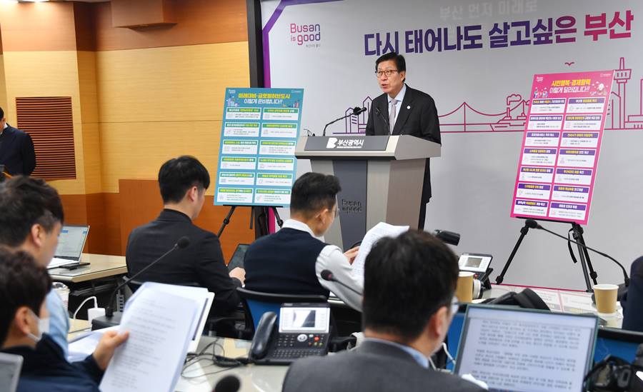 2024년도 예산안 브리핑